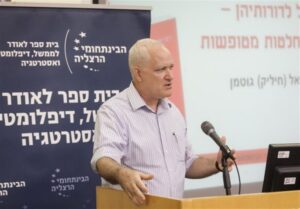 رئیس دانشگاه رایخمن: نتانیاهو اسرائیل را به سوی نیستی پیش می‌برد