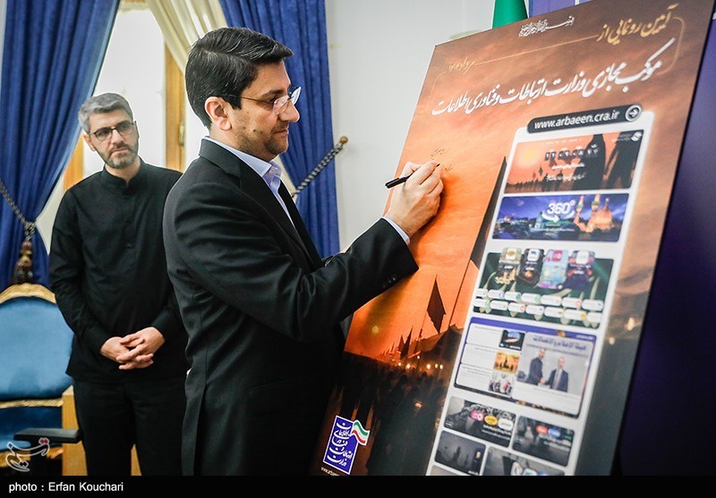 رونمایی از موکب مجازی وزارت ارتباطات