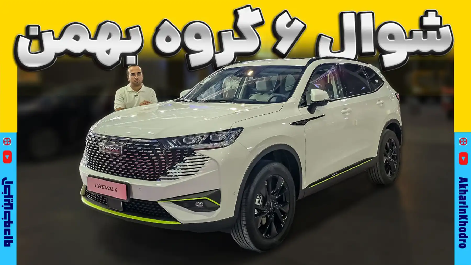 رونمایی از کراس اوور هیبرید بهمن موتور ؛ شوال 6 معرفی شد