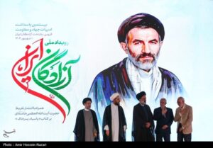 رویداد ملی آزادگان ایران -قزوین