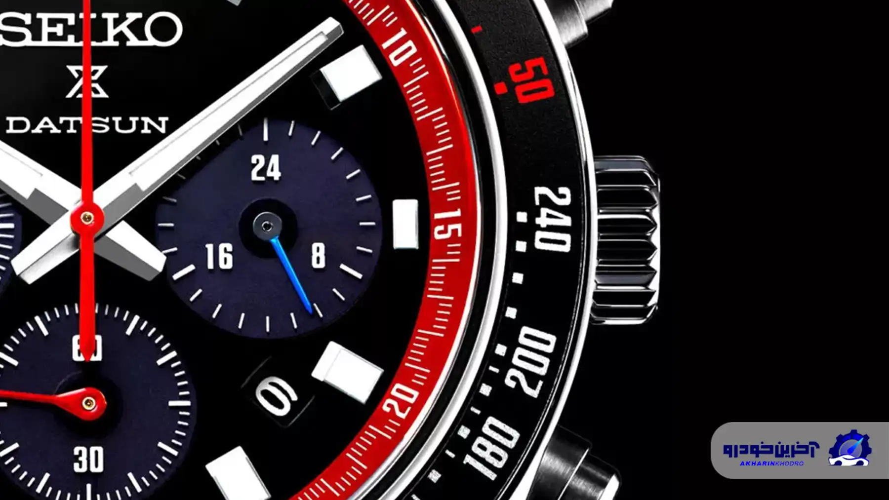 سری جدید ساعت سیکو پراسپکس اسپید تایمر با الهام از داتسون 240Z معرفی شد