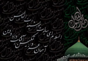 شعر در سوگ رحلت پیامبر اعظم(ص)؛ خشم خداست در غضبت أیها الرّسول