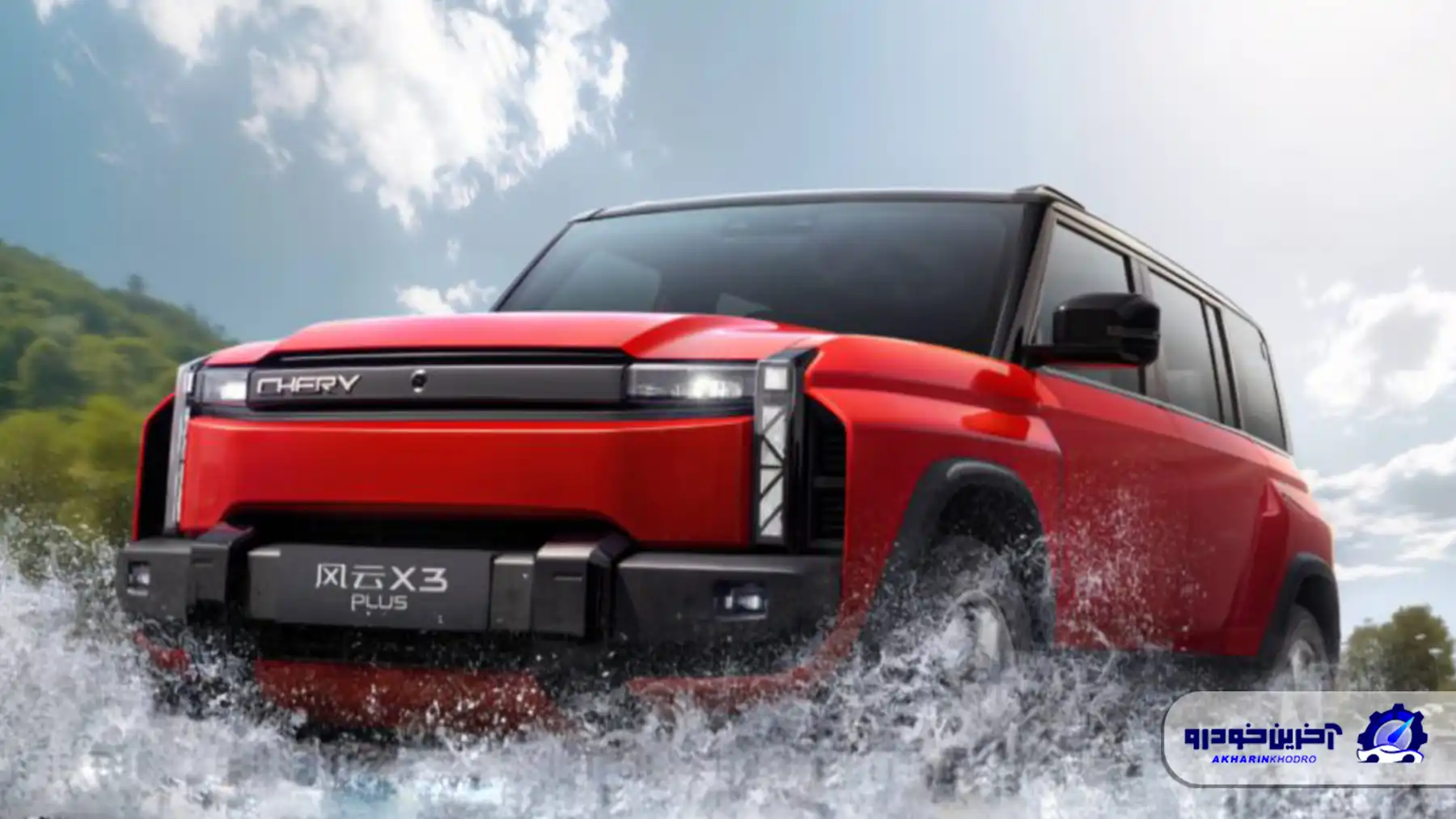 عرضه چری فالوین X3 و X3 پلاس آغاز شد ؛ دو شاسی بلند آفرودی با قیمت پایه ۱۲,۵۰۰ و ۱۵,۳۰۰ دلار