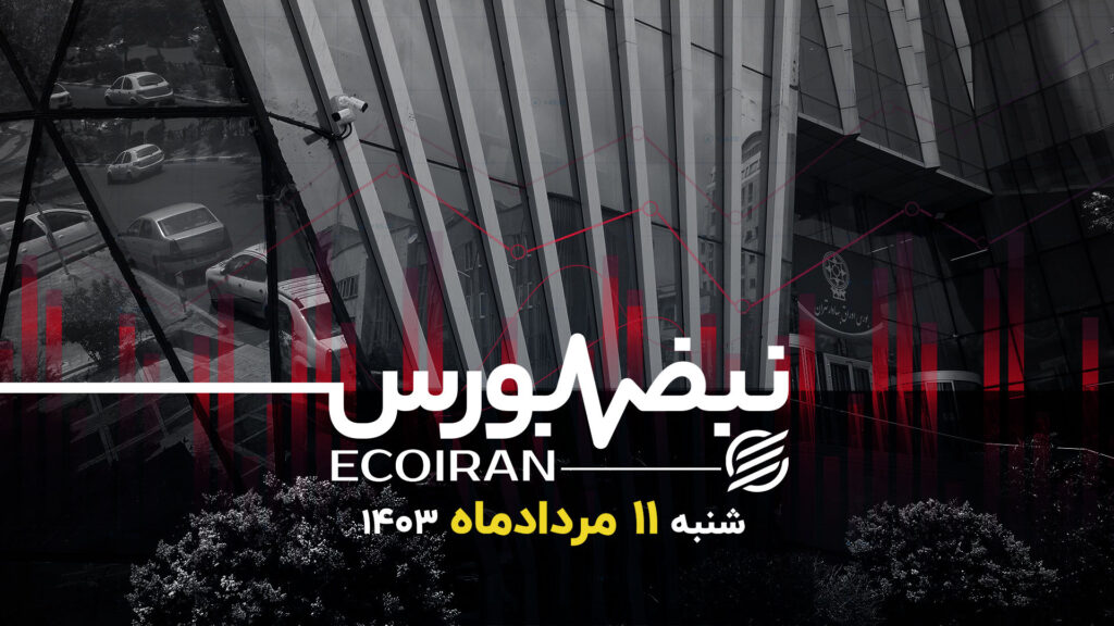 فرار پول‌های حقیقی از سهام