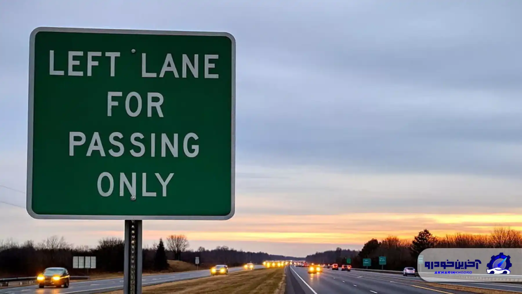 قانون عجیب در لوئیزیانا ؛ یک ماه زندان برای رانندگی با سرعت کم در خط سبقت بزرگراه ها