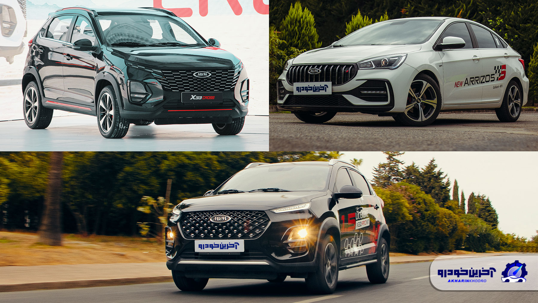 قیمت مدل های مختلف نشان MVM در بازار - 20 مرداد 1404