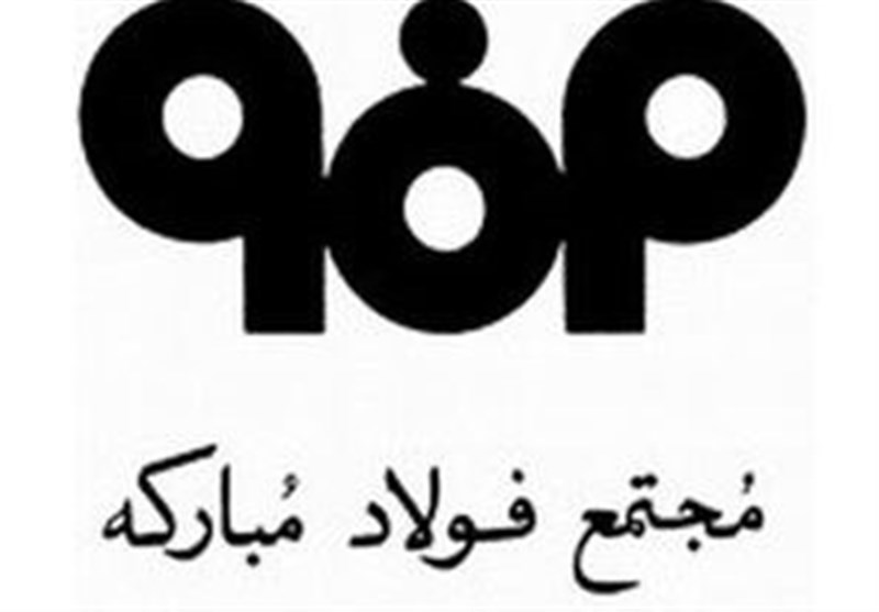 نائب رئیس کمیسیون صنایع مجلس:گزارش تحقیق و تفحص فولاد مبارکه منتظر اعلام نتیجه قوه قضائیه است