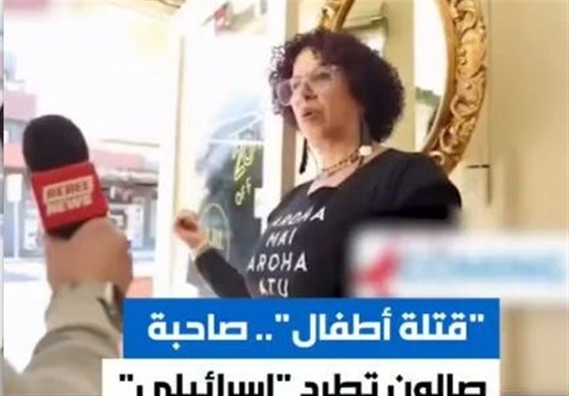 نفرت جهانی از اشغالگران/ آرایشگر استرالیایی به یک صهیونیست: «شما کودک‌کُشید»