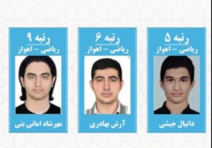 رتبه 9 کنکور ریاضی: 90 درصد موفقیتم حاصل تلاش بود نه هوش