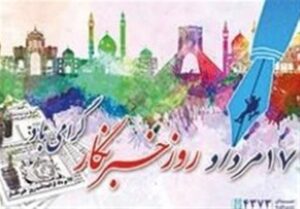 هدیه یک میلیون تومانی دولت به خبرنگاران