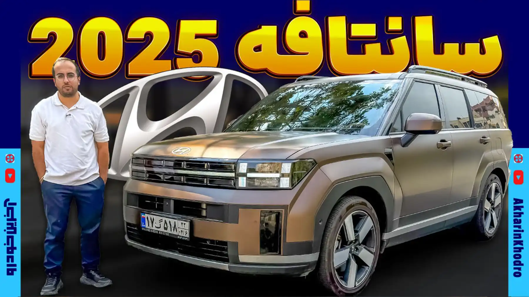 ویدیوی معرفی نسل جدید هیوندای سانتافه