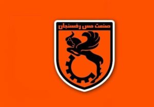 صدور حکم بدوی پرونده مس رفسنجان/ اعلام جزئیات محکومیت 9 متهم