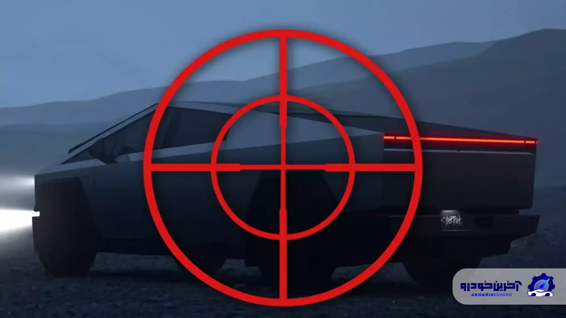 چرا ارتش آمریکا می‌خواهد دو دستگاه تسلا سایبر تراک را نابود کند؟