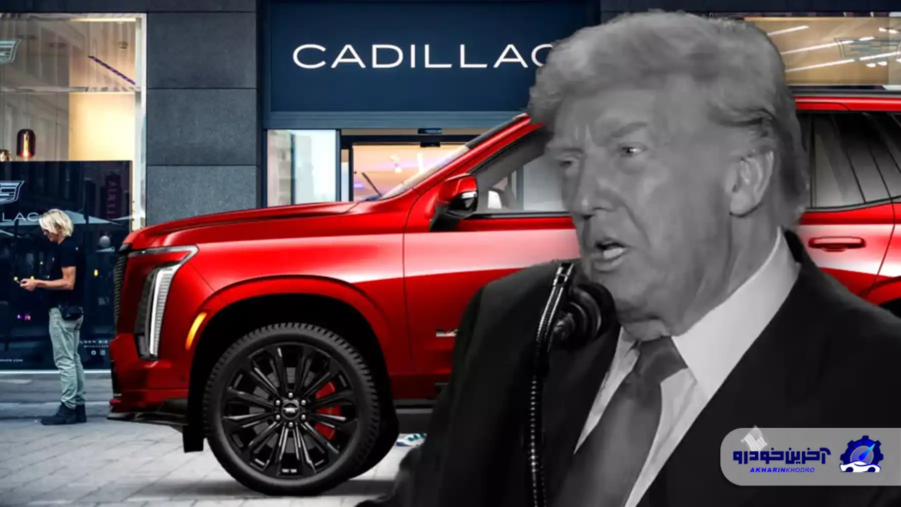 چرا خودروهای آمریکایی در اروپا و ژاپن خریدار ندارند؟ چالش ابعاد، سلیقه و زیرساخت