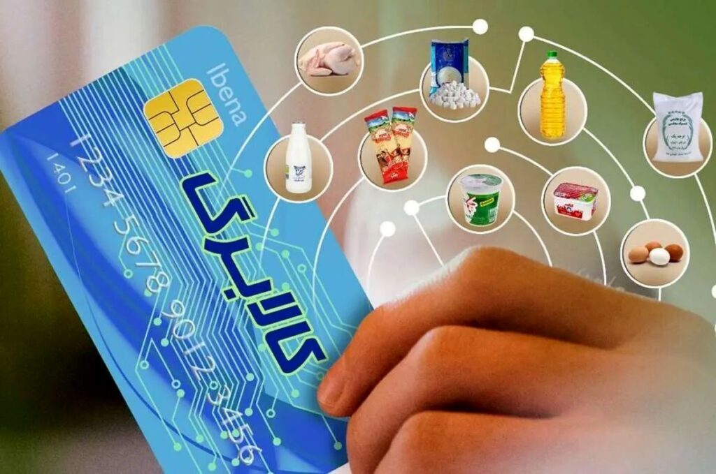چه کسی از لیست کالاها حذف می شود؟