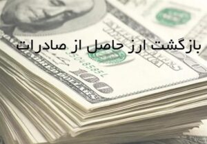 کدام کالاهای صادراتی در تالار دوم ارزی عرضه خواهند شد؟
