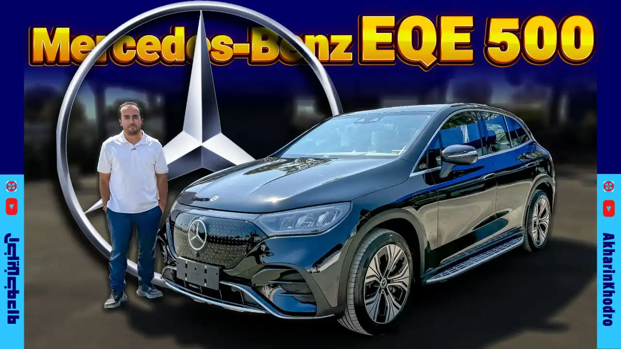 کراس اوور برقی مرسدس بنز از راه رسید ؛ معرفی مرسدس بنز EQE راسا موتور