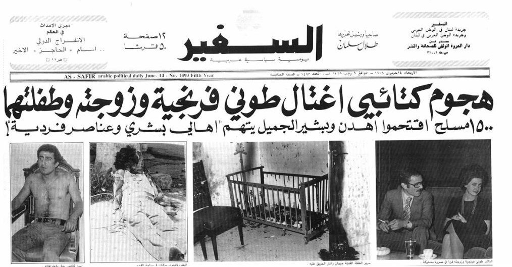 حزب الله در لبنان ، لبنان ، رژیم صهیونیستی (اسرائیل) ، سید حسن نصرالله ،