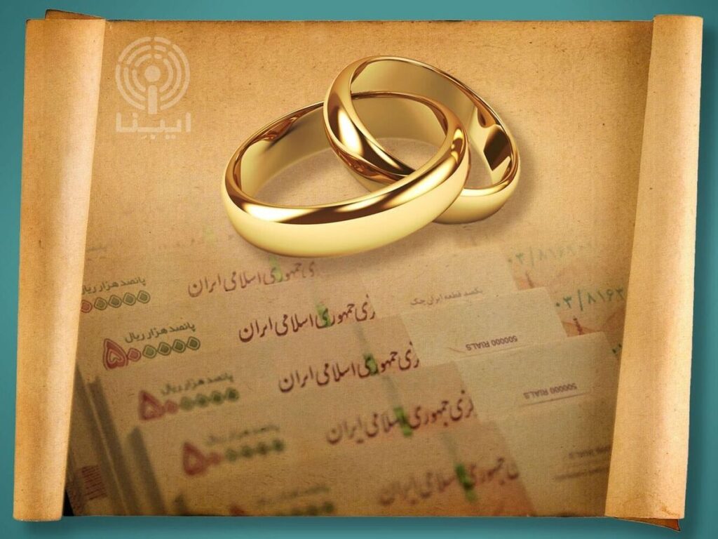 وام ازدواج و فرزند فقط با یک ضامن