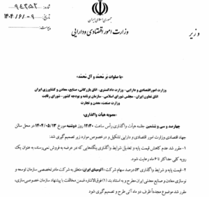 اعلامیه