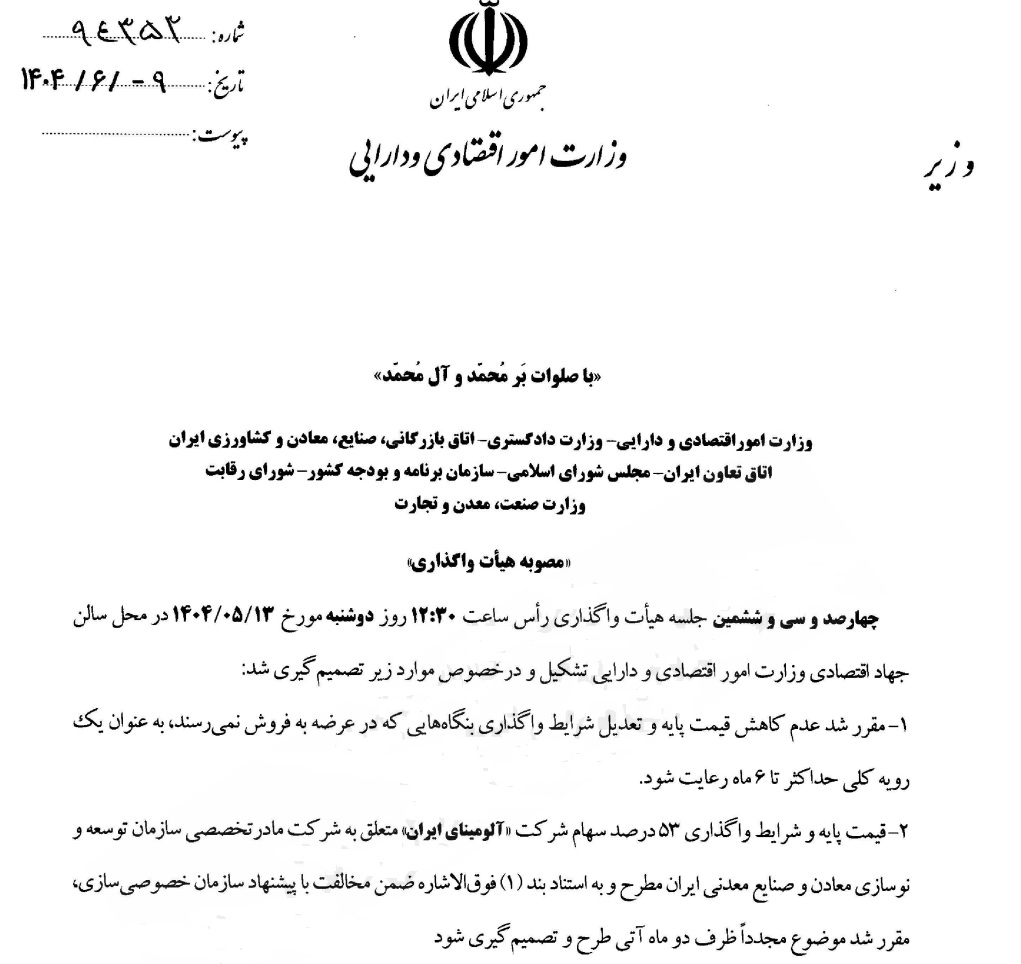 اعلامیه