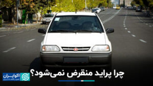 چرا غرور منقرض نشده است؟