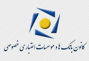 بانک های خصوصی چقدر وام ازدواج پرداخت کردند؟
