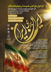 موزه انقلاب اسلامی و دفاع مقدس ، دفاع مقدس ، شهید ،
