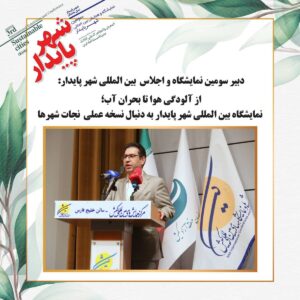 از آلودگی هوا تا بحران آب| پروژه‌های سودده چگونه ورشکسته خواهند شد
