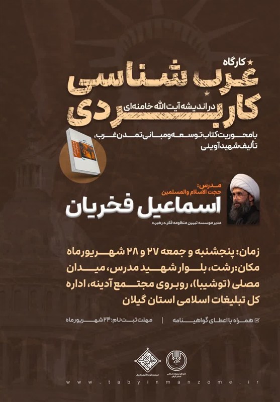 حوزه علمیه ، حوزه علمیه QOM ، پیشگام و تعالی ، منطقه انقلابی ،