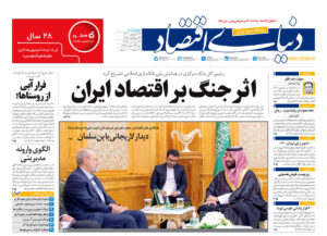 دنیای اقتصاد چهارشنبه 26 سپتامبر 1404