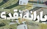 تأثیر دارایی های شخصی در یارانه ها چیست؟