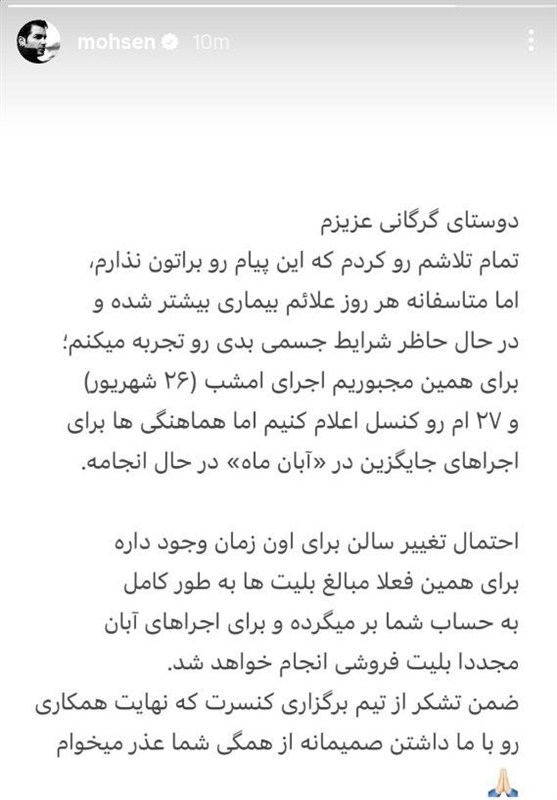 محسن یگان ، 