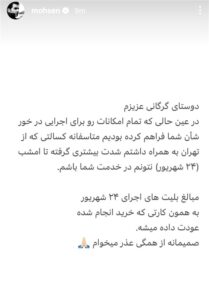 محسن یگان ،