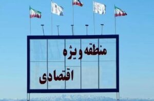 داستان عجیب «منطقه ویژه اقتصادی قوچان»