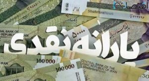 یارانه شما قطع شده است؟ در این سایت اعتراض کنید.