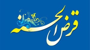 بانک مرکزی دستورالعمل نظارت بر صندوق‌های قرض‌الحسنه را تصویب کرد