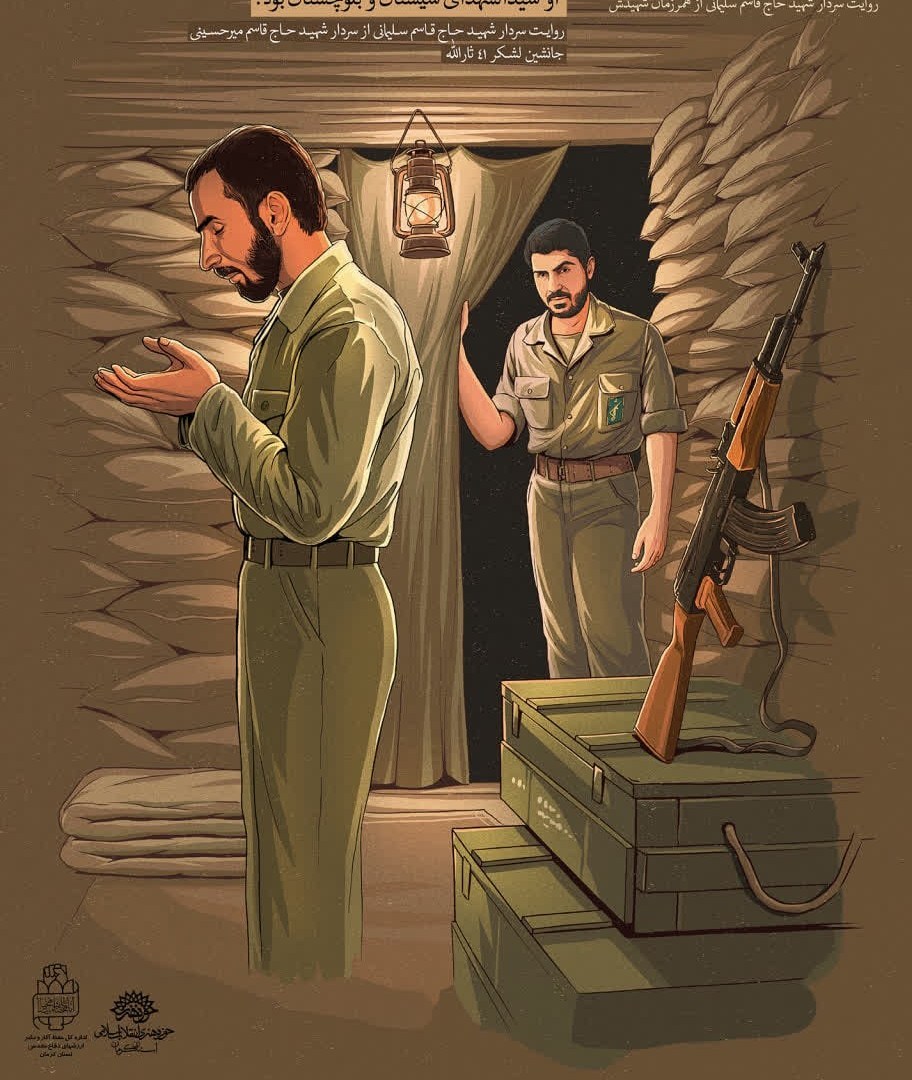 استان کرمان ، پوستر ، شهید ستوان قسم سلیمانی ، شهید ، 