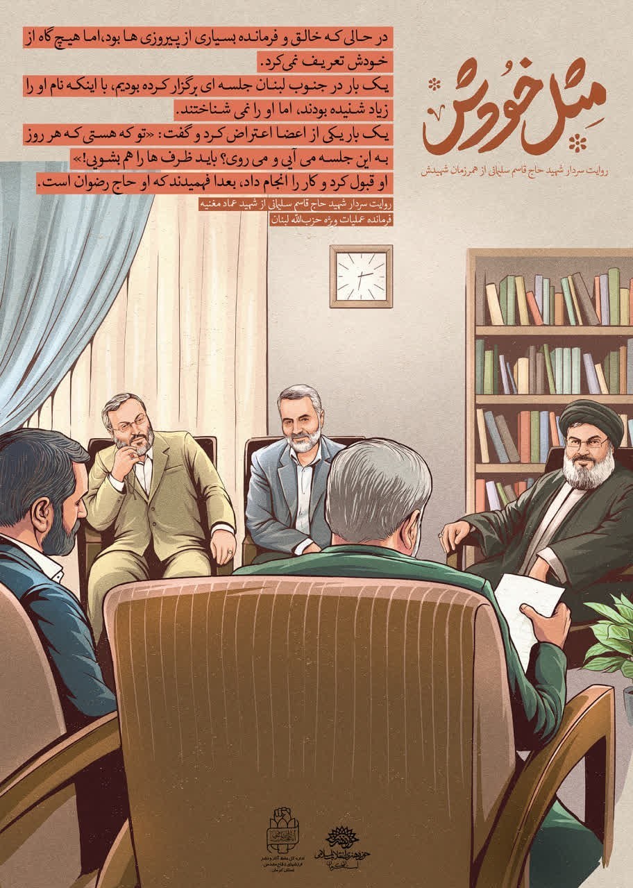 استان کرمان ، پوستر ، شهید ستوان قسم سلیمانی ، شهید ، 