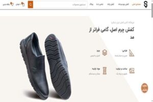 تبریز، خاستگاه نوآوری در صنعت کفش چرمی ایران با ظهور ایران‌اِسکارپا