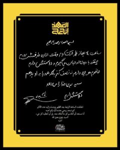 سید حسن نصرالله ، سردار قاسم سلیمانی ، حزب الله در لبنان ،