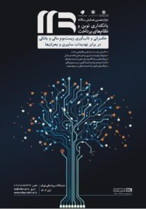 بانک