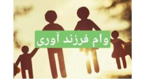 فاجعه وام فرزندآوری در بانک رسالت| افراد در صف ۱۷ برابر وام‌گیرندگان