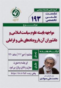 حوزه علمیه ، حوزه علمیه QOM ، پیشگام و تعالی ، منطقه انقلابی ،