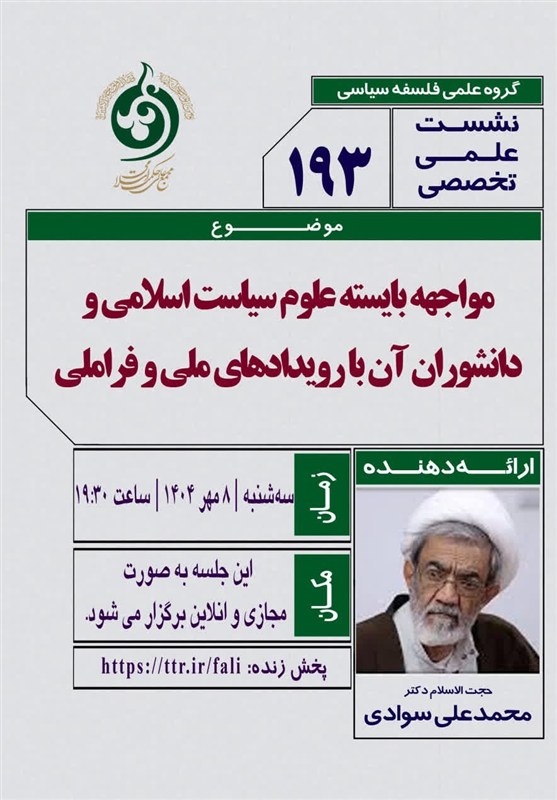 حوزه علمیه ، حوزه علمیه QOM ، پیشگام و تعالی ، منطقه انقلابی ،
