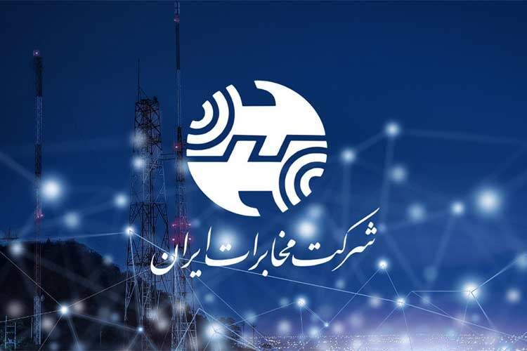 توضیح مخابرات درباره تأخیر در واریز سود سهام عدالت