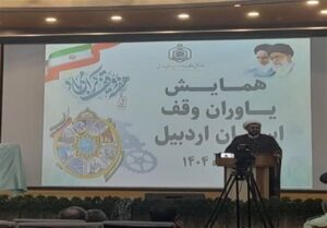 95 درصد املاک وقفی اردبیل سنددار شدند