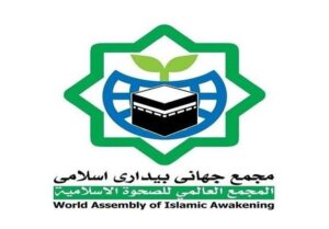 امت واحده