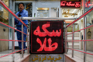 آخرین قیمت طلا و سکه در بازار امروز سه‌شنبه 25 شهریور