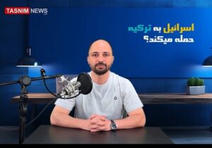 آیا ترکیه هدف بعدی رژیم صهیونیستی است؟
